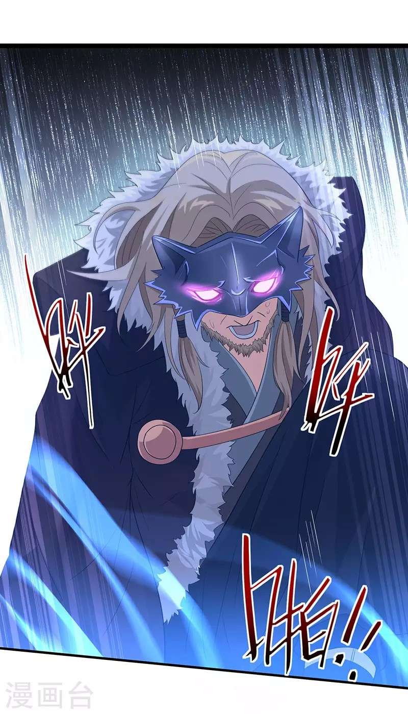 Return of Xiandi chapter 57 halaman 17