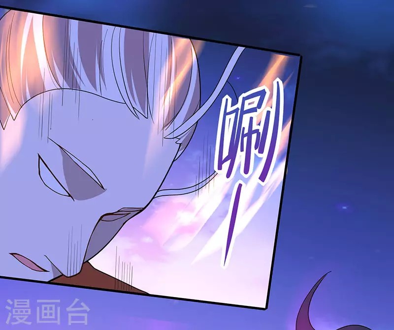 Return of Xiandi chapter 66 halaman 16