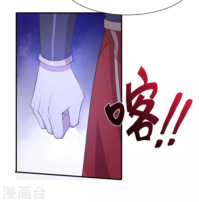 Return of Xiandi chapter 68 halaman 19