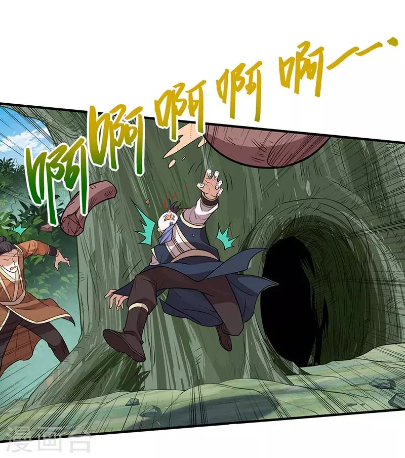 Return of Xiandi chapter 75 halaman 14