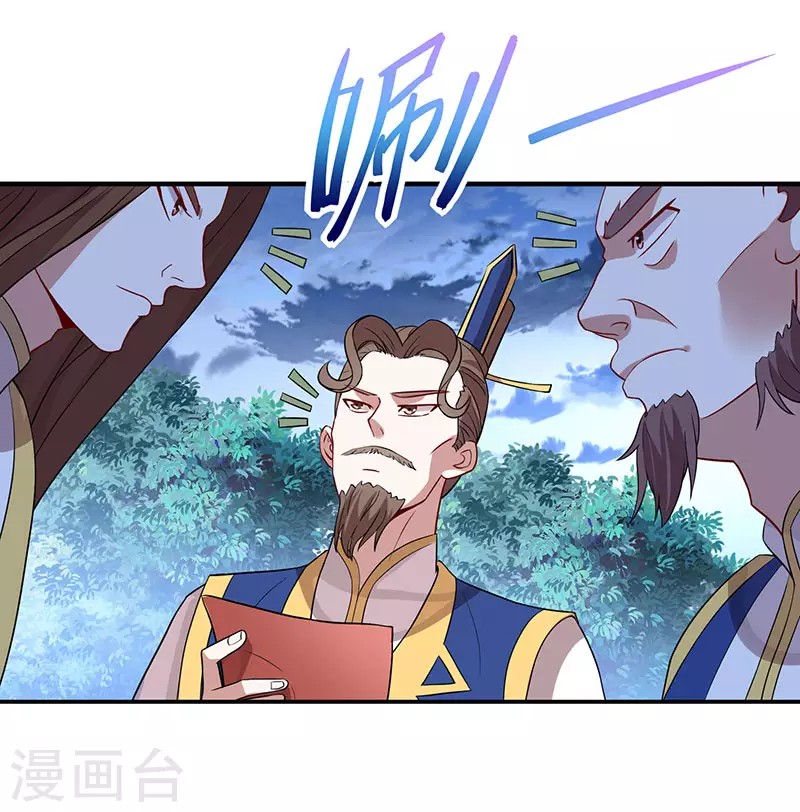 Return of Xiandi chapter 82 halaman 9