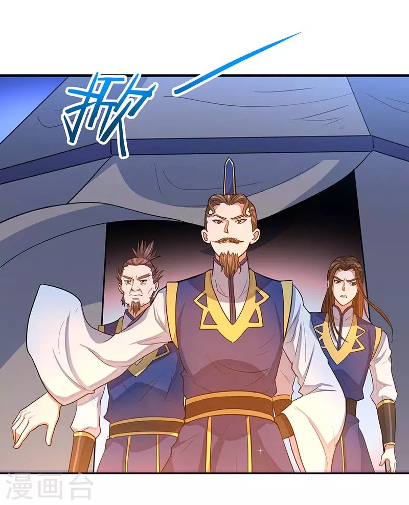 Return of Xiandi chapter 84 halaman 17