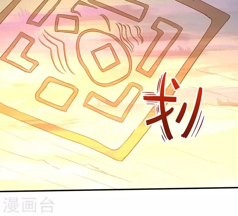 Return of Xiandi chapter 84 halaman 30