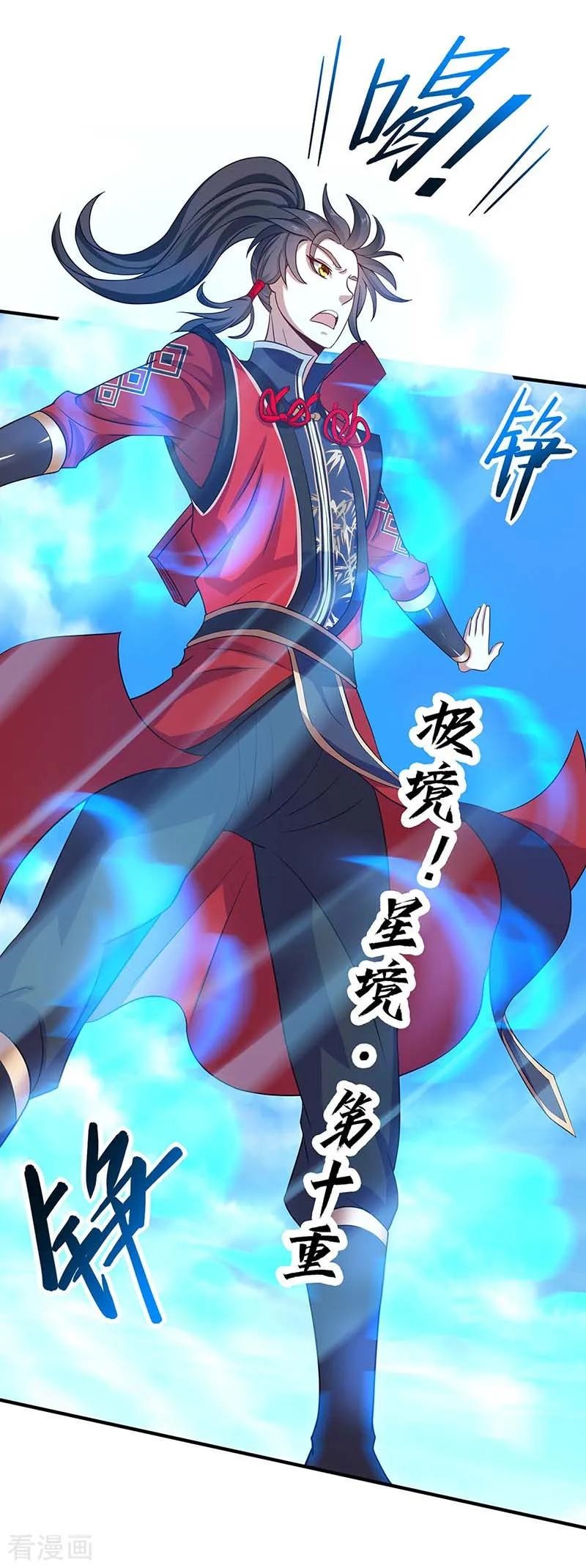 Return of Xiandi chapter 88 halaman 4