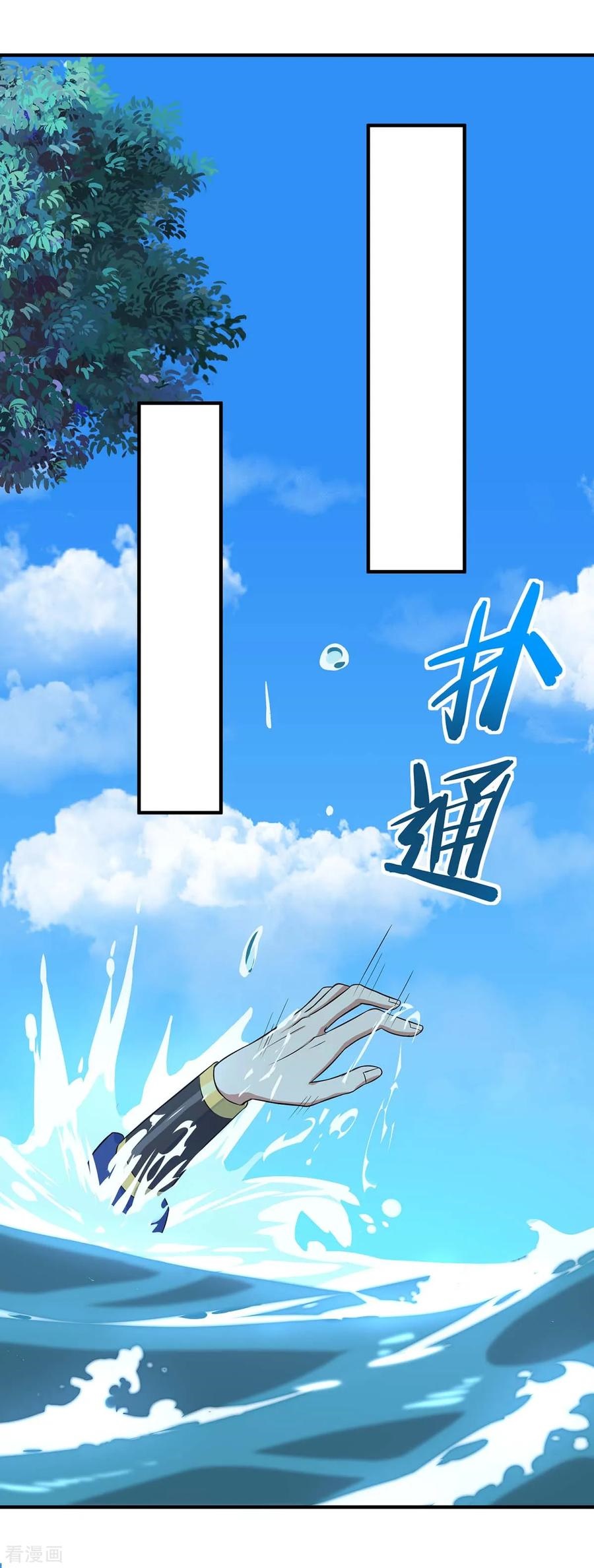 Return of Xiandi chapter 93 halaman 21