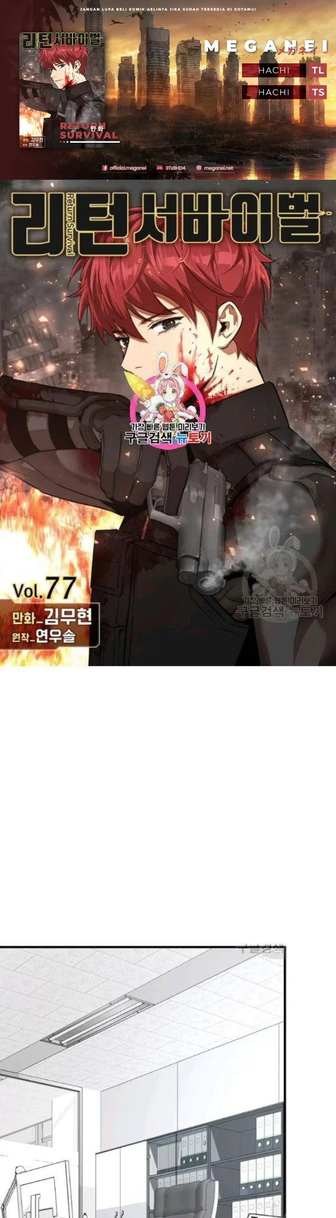 Return Survival Bab 77 halaman 1