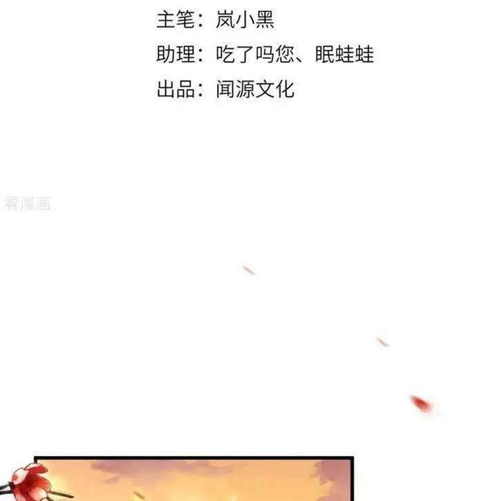 Return The Demon Goddess Bab 29 halaman 2