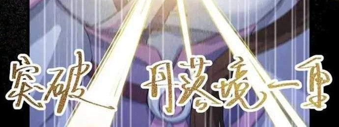 Return The Demon Goddess Bab 34 halaman 38