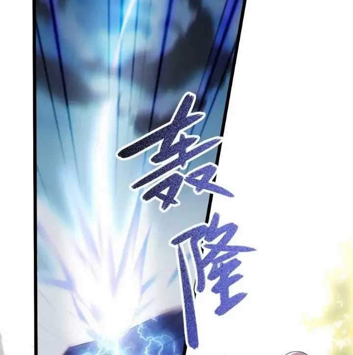 Return The Demon Goddess Bab 42 halaman 26