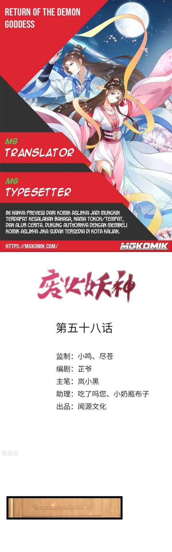 Return The Demon Goddess chapter 58 halaman 1