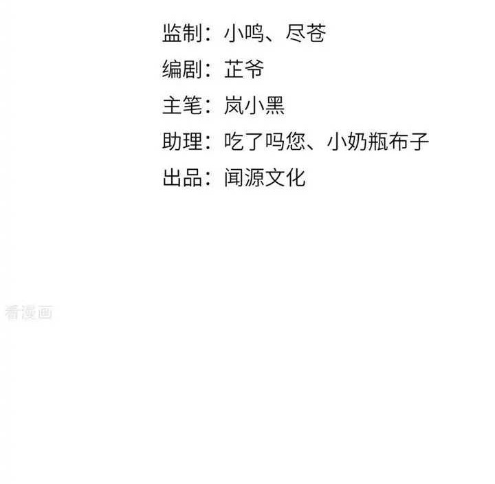 Return The Demon Goddess chapter 63 halaman 2