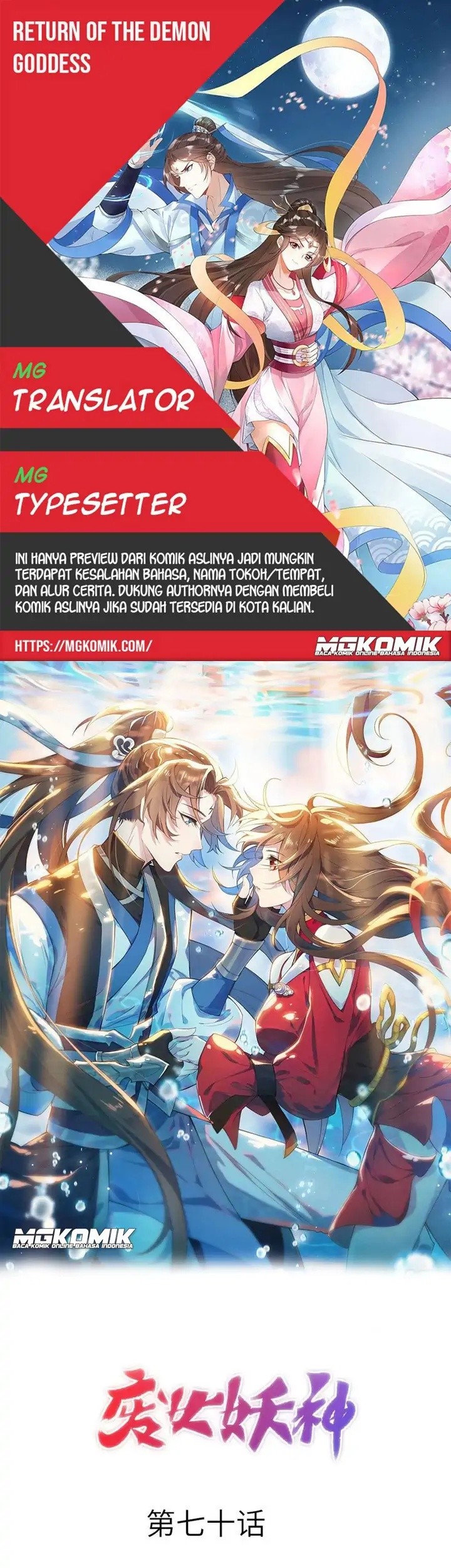Return The Demon Goddess Bab 70 halaman 1