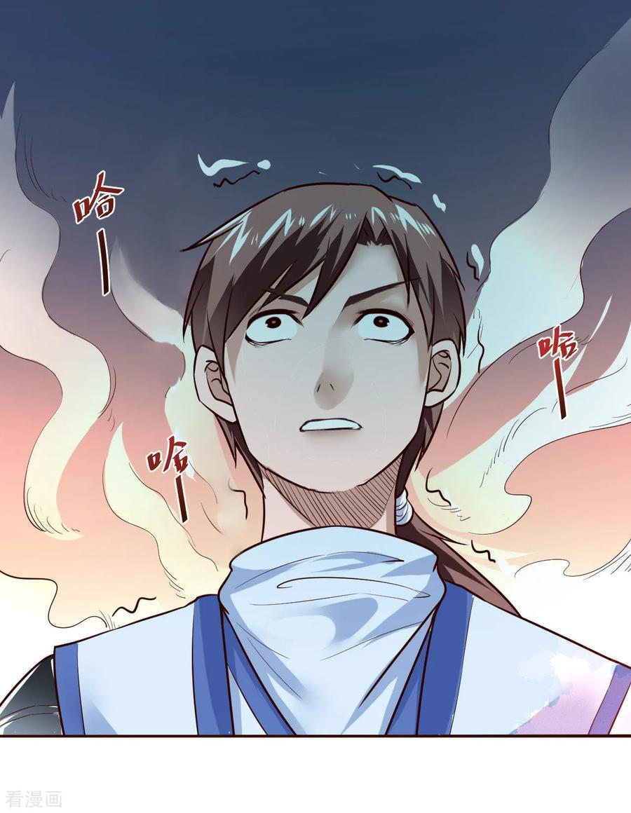 Reversing the Immortal Path Bab 01 halaman 29