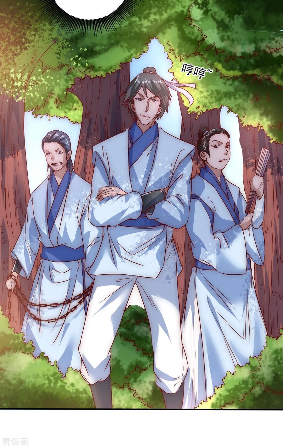 Reversing the Immortal Path chapter 04 halaman 5