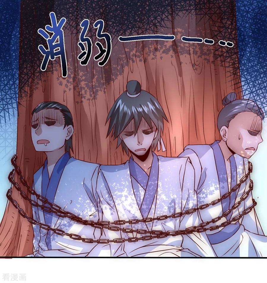 Reversing the Immortal Path chapter 04 halaman 11