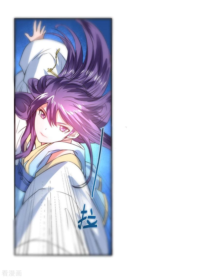 Reversing the Immortal Path Bab 05 halaman 17