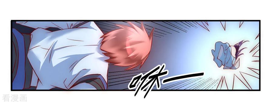 Reversing the Immortal Path Bab 06 halaman 3