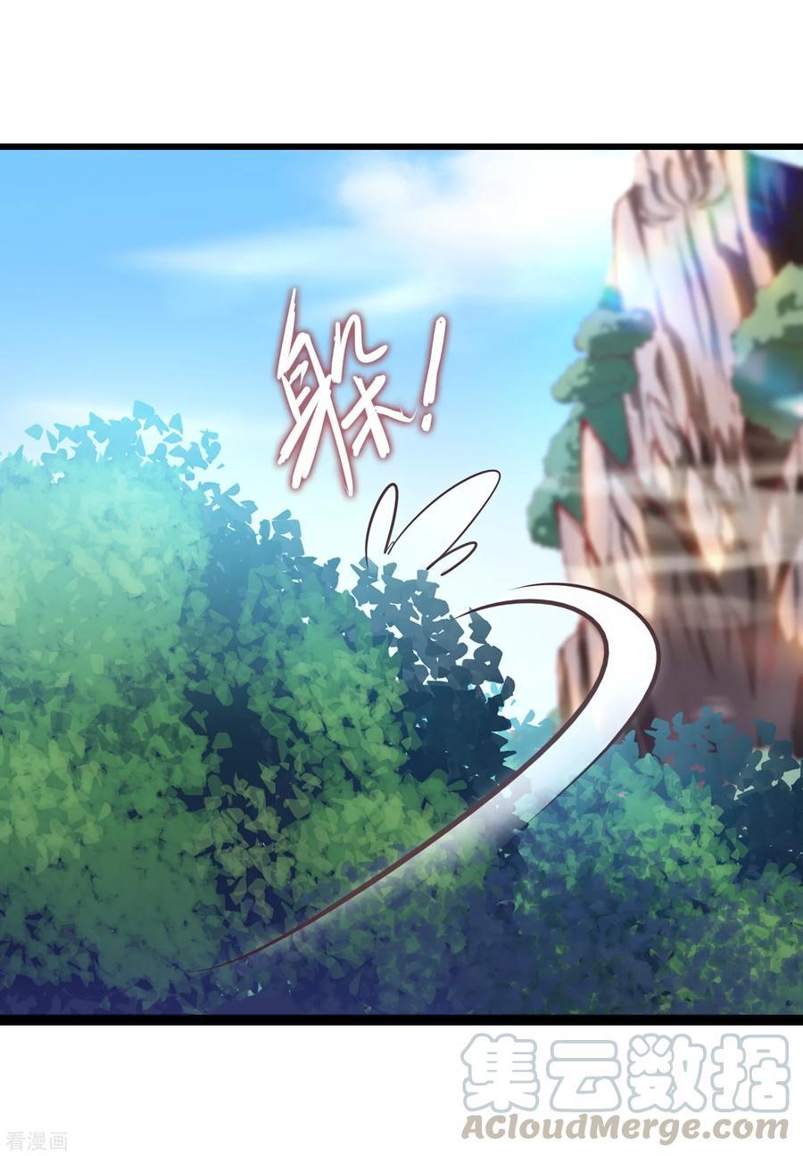 Reversing the Immortal Path chapter 22 halaman 13