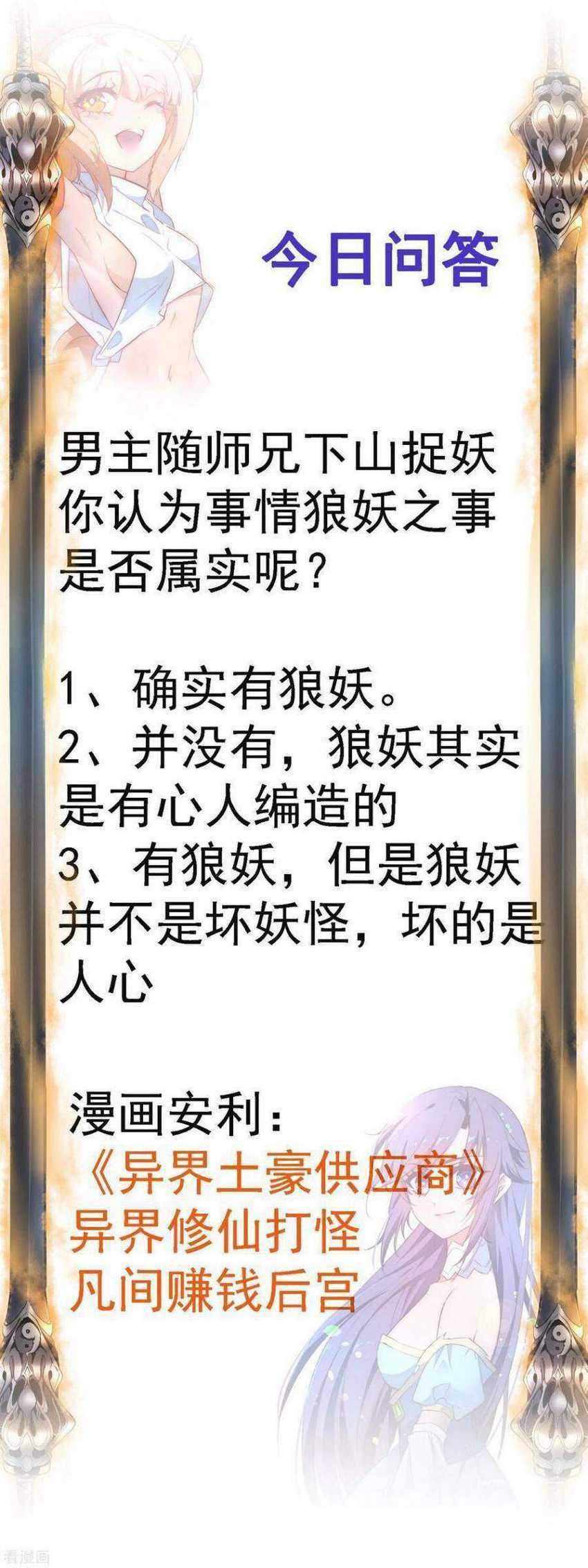 Reversing the Immortal Path chapter 28 halaman 35