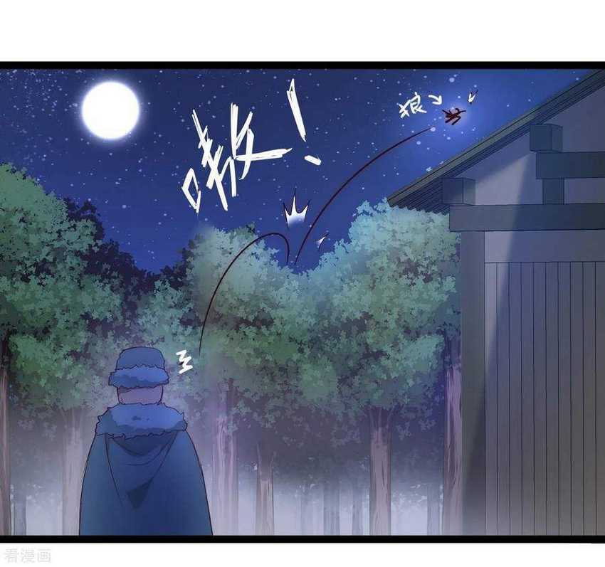 Reversing the Immortal Path chapter 29 halaman 17