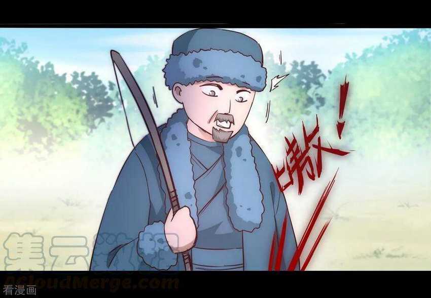 Reversing the Immortal Path chapter 29 halaman 22