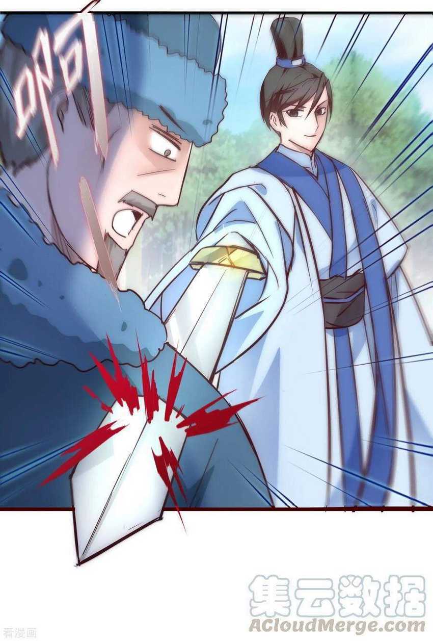 Reversing the Immortal Path chapter 29 halaman 32