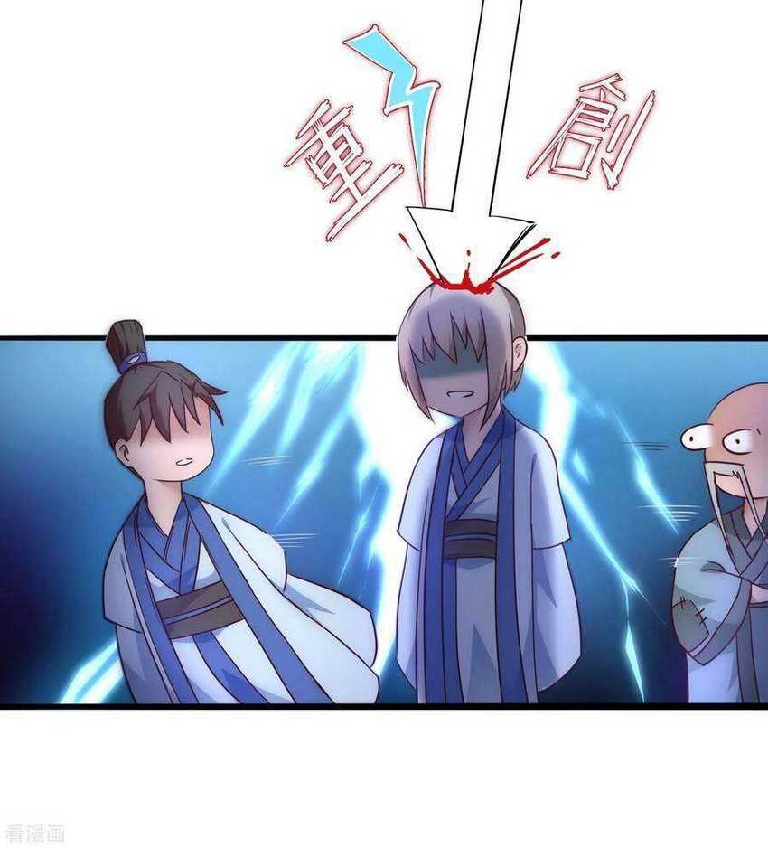 Reversing the Immortal Path Bab 31 halaman 20