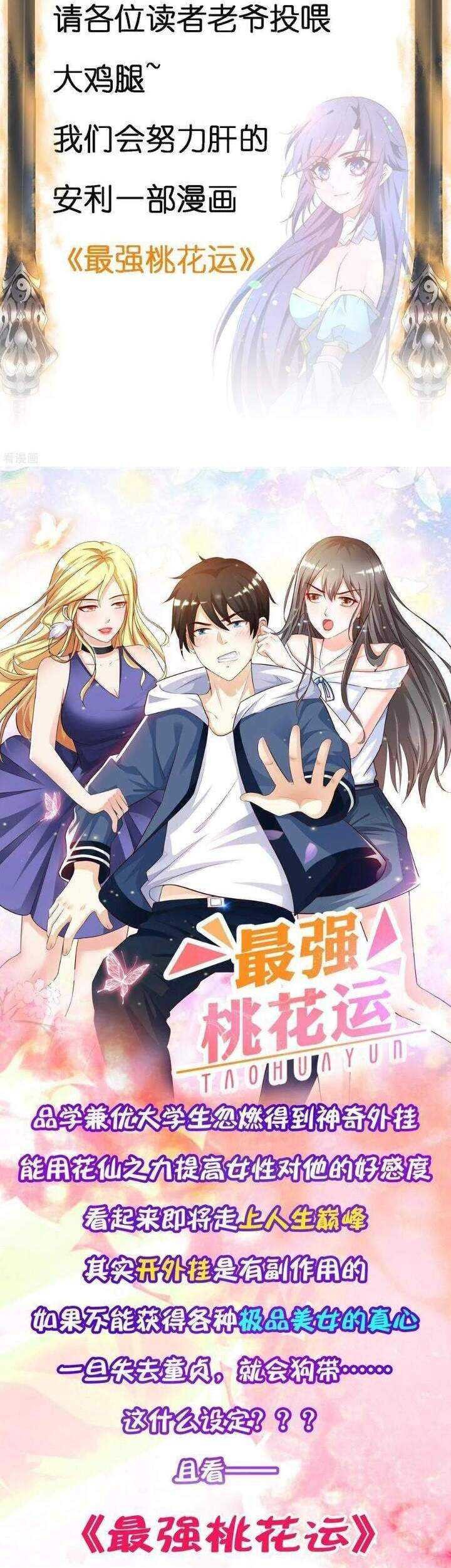 Reversing the Immortal Path chapter 35 halaman 21