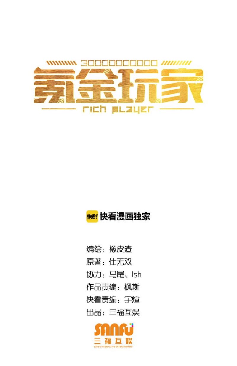 Rich Player Bab 25 halaman 3