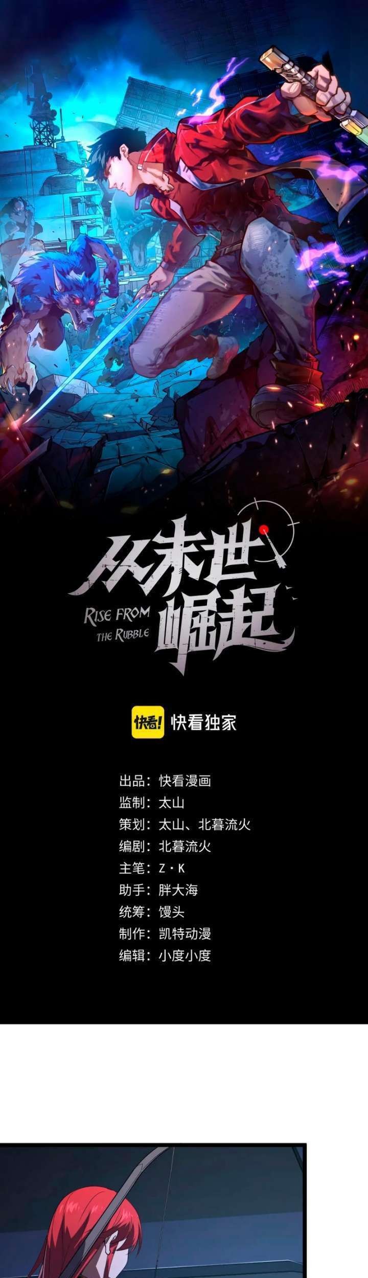 Rise From The Rubble chapter 113 halaman 2