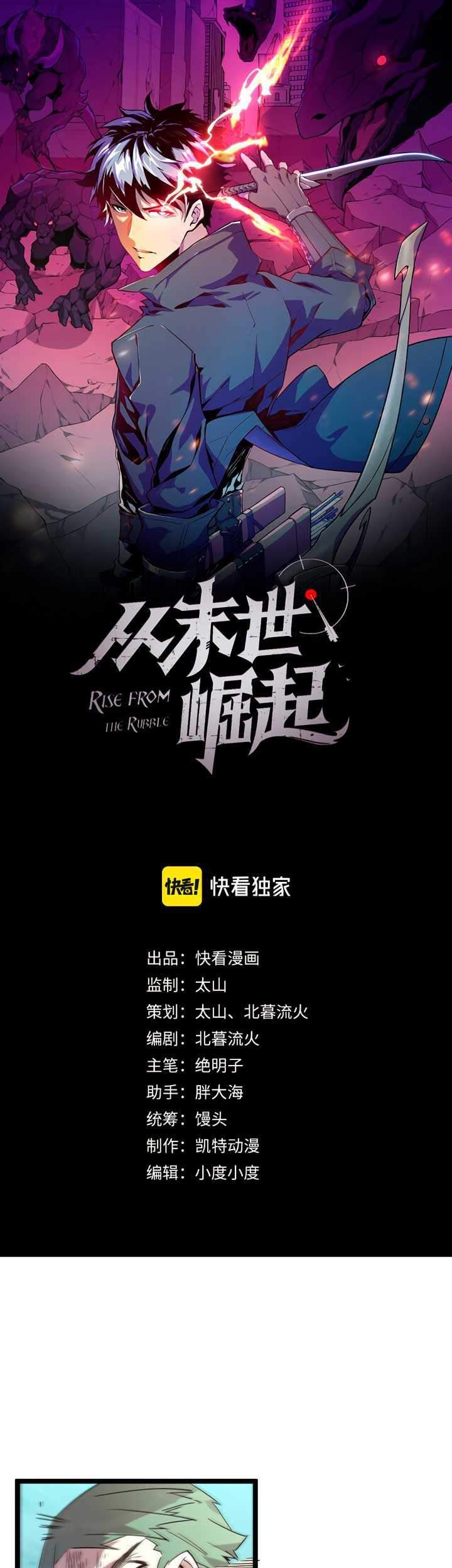 Rise From The Rubble chapter 20 halaman 2