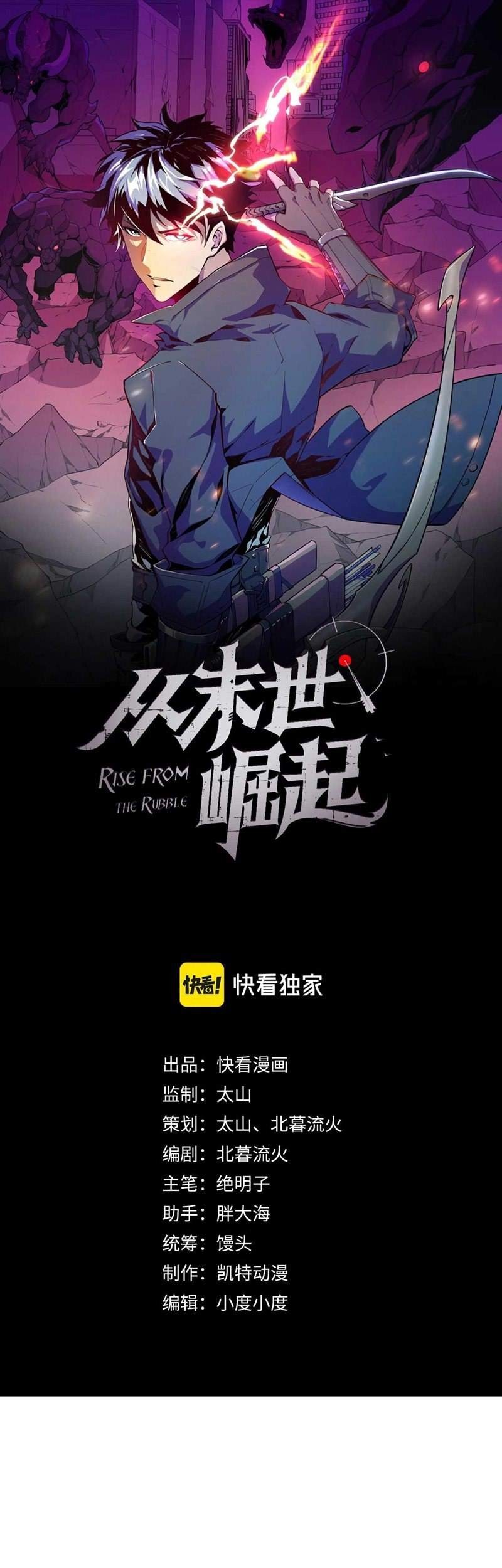 Rise From The Rubble chapter 24 halaman 2