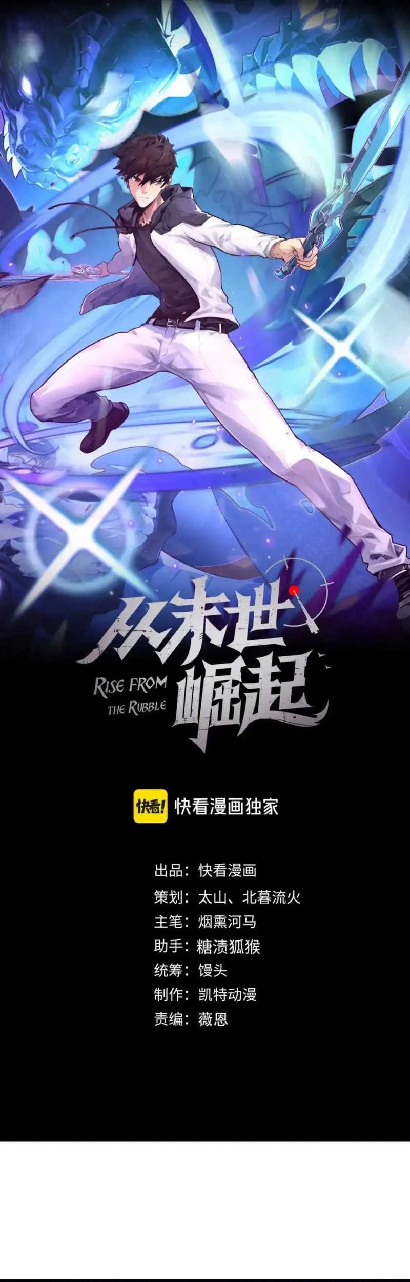 Rise From The Rubble chapter 241 halaman 2