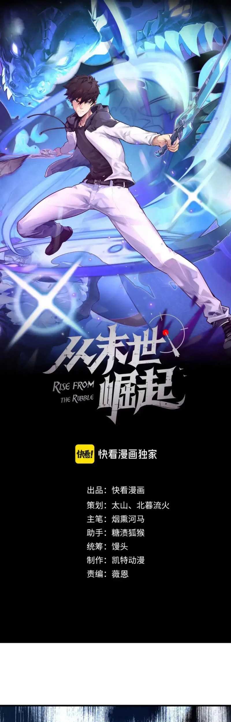 Rise From The Rubble chapter 242 halaman 2