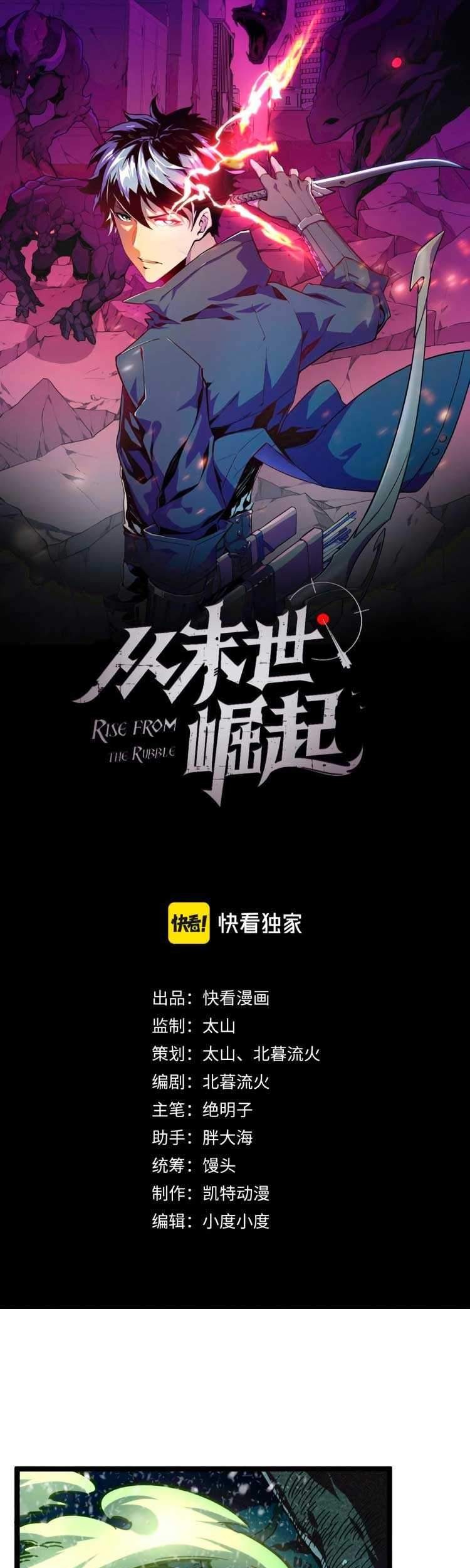 Rise From The Rubble chapter 27 halaman 2
