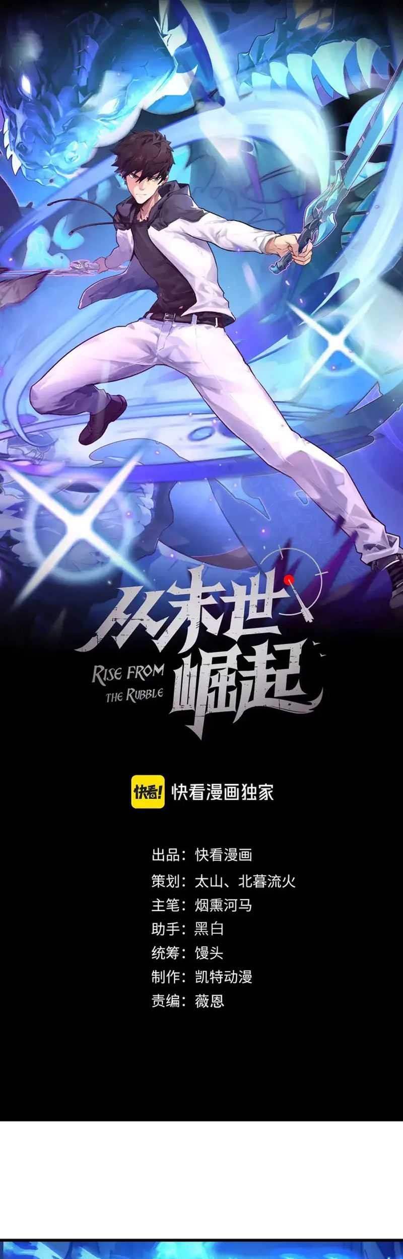 Rise From The Rubble chapter 276 halaman 2