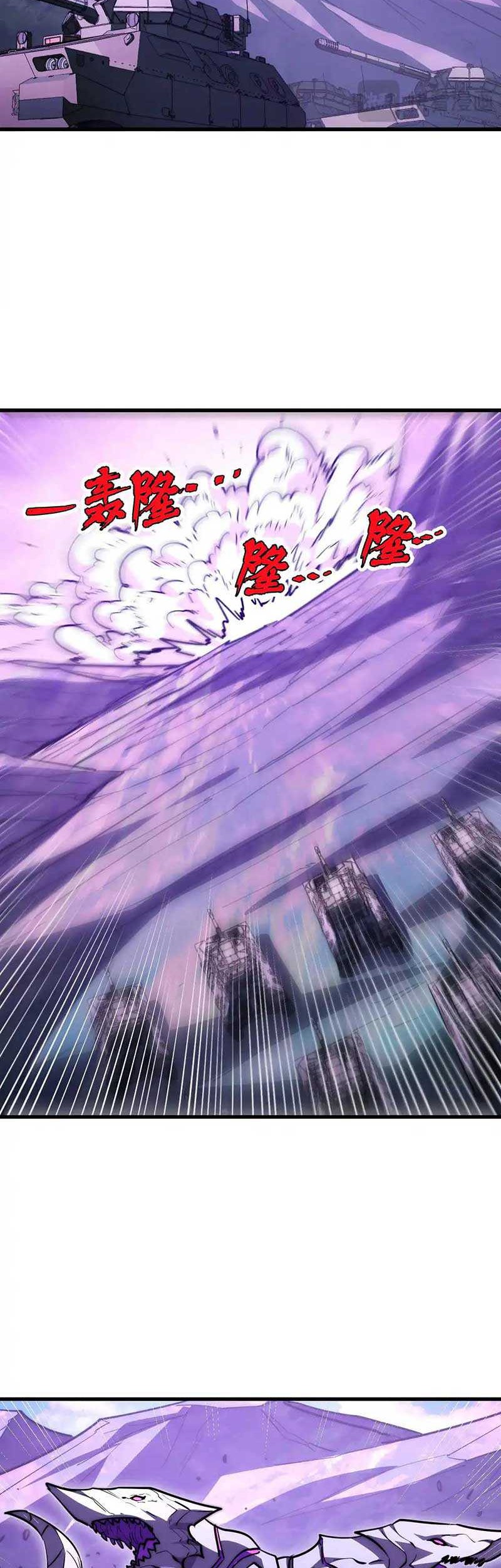 Rise From The Rubble chapter 288 halaman 6