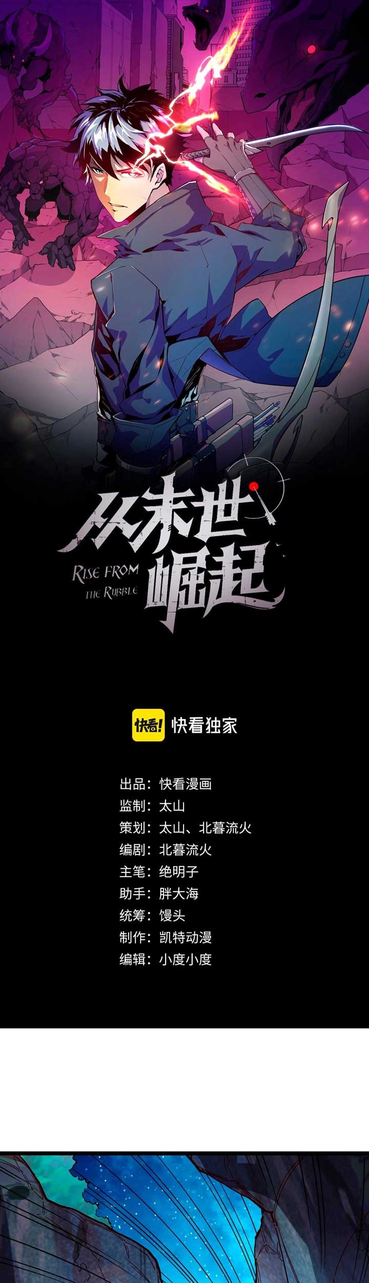 Rise From The Rubble chapter 30 halaman 2