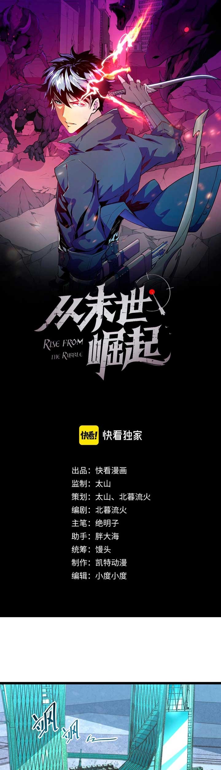 Rise From The Rubble chapter 34 halaman 2
