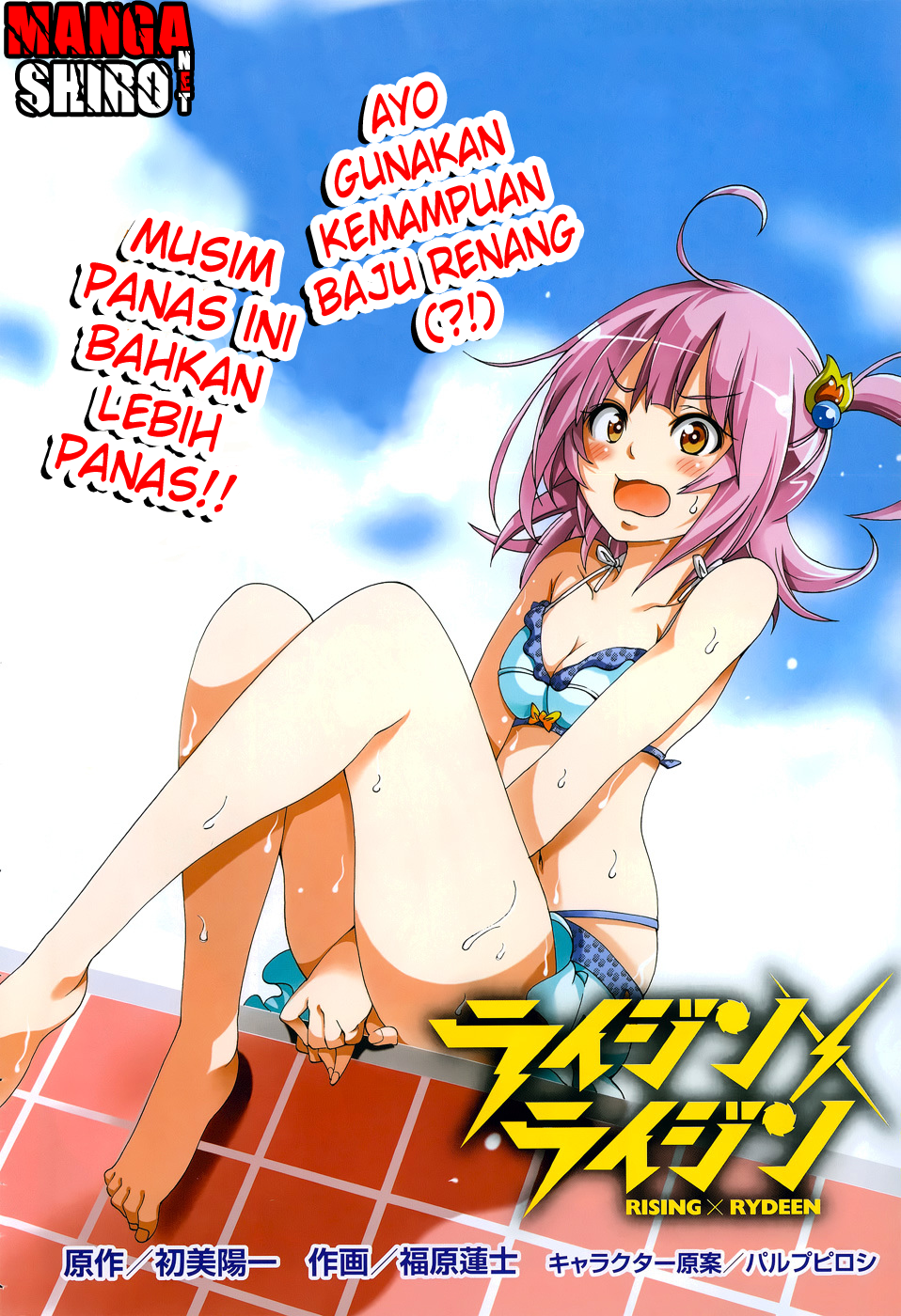 Rising x Rydeen Bab 25 halaman 3