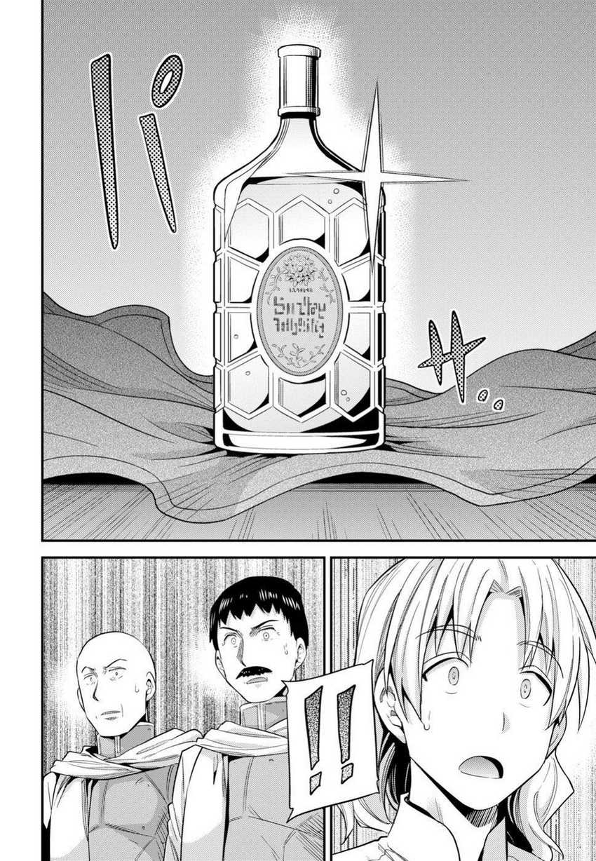 Risou no Himo Seikatsu Bab 21 halaman 6