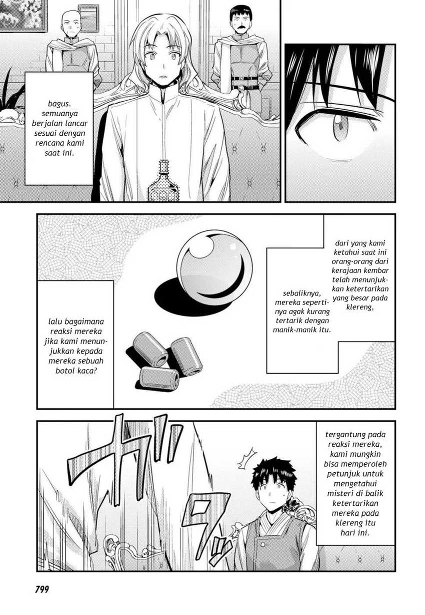 Risou no Himo Seikatsu Bab 21 halaman 7