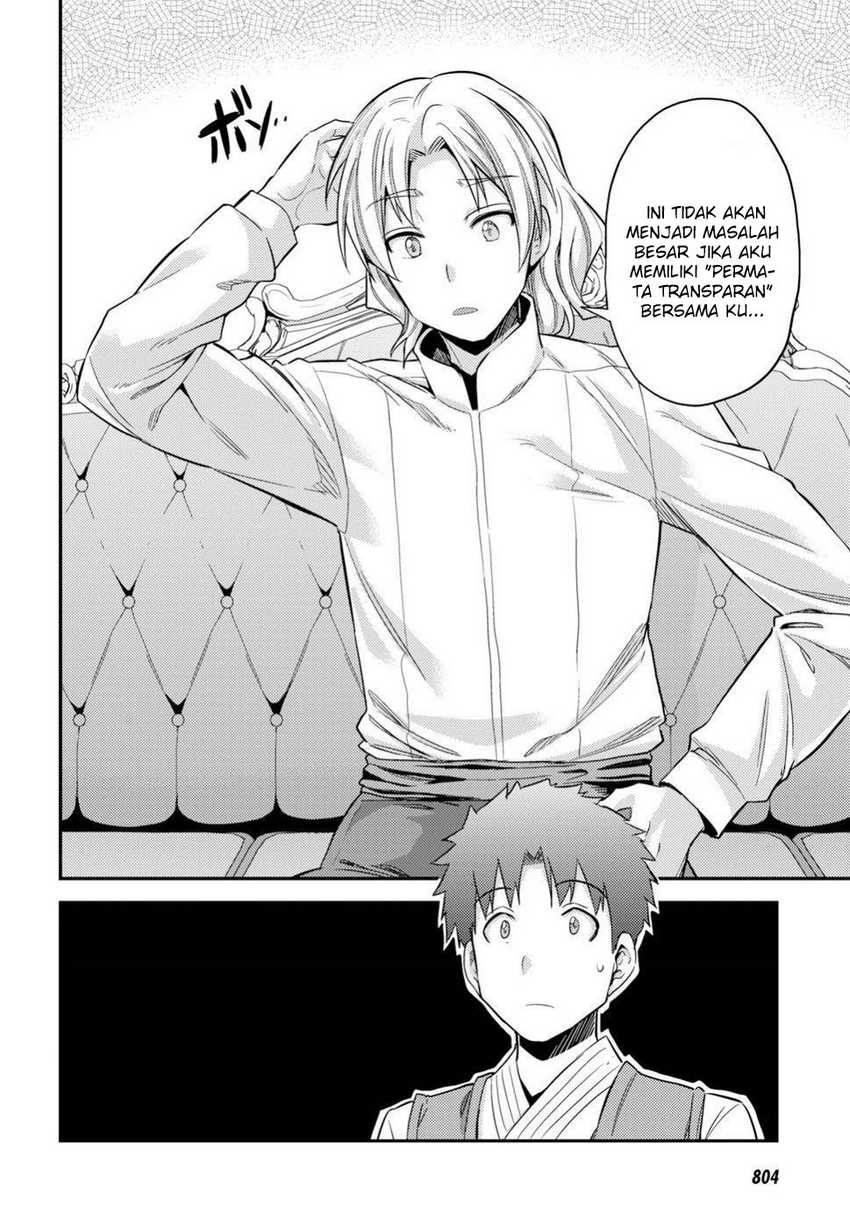 Risou no Himo Seikatsu Bab 21 halaman 12