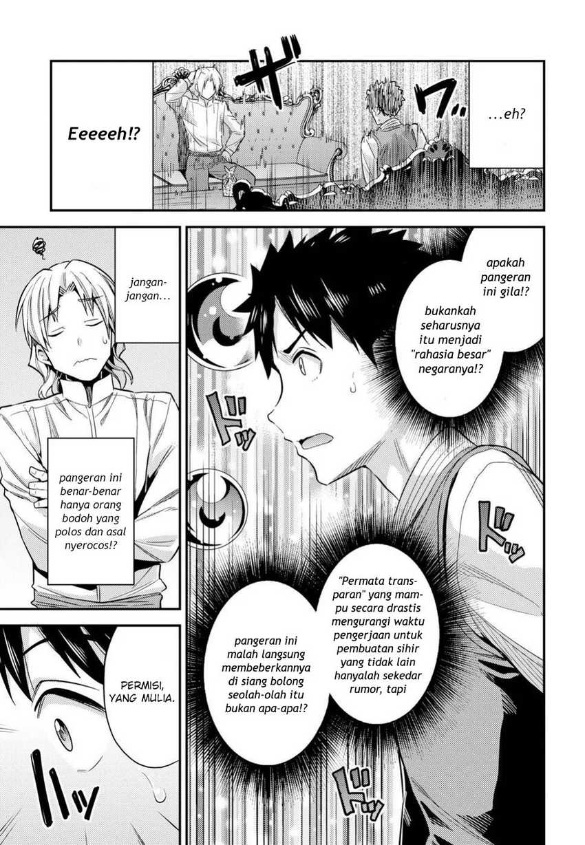 Risou no Himo Seikatsu Bab 21 halaman 13
