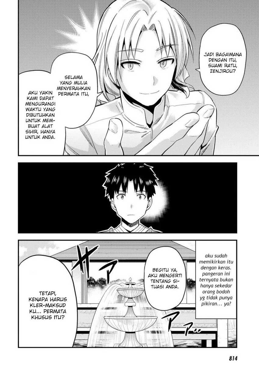 Risou no Himo Seikatsu Bab 21 halaman 22