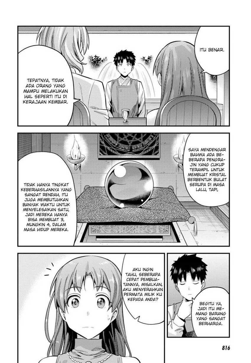 Risou no Himo Seikatsu Bab 21 halaman 24