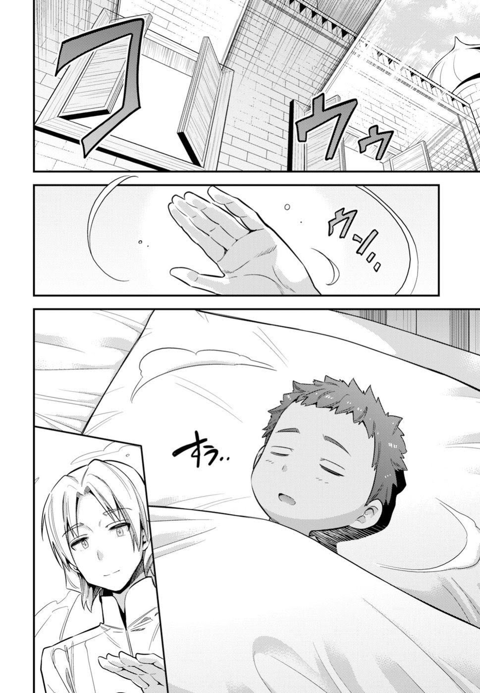 Risou no Himo Seikatsu Bab 23 halaman 34