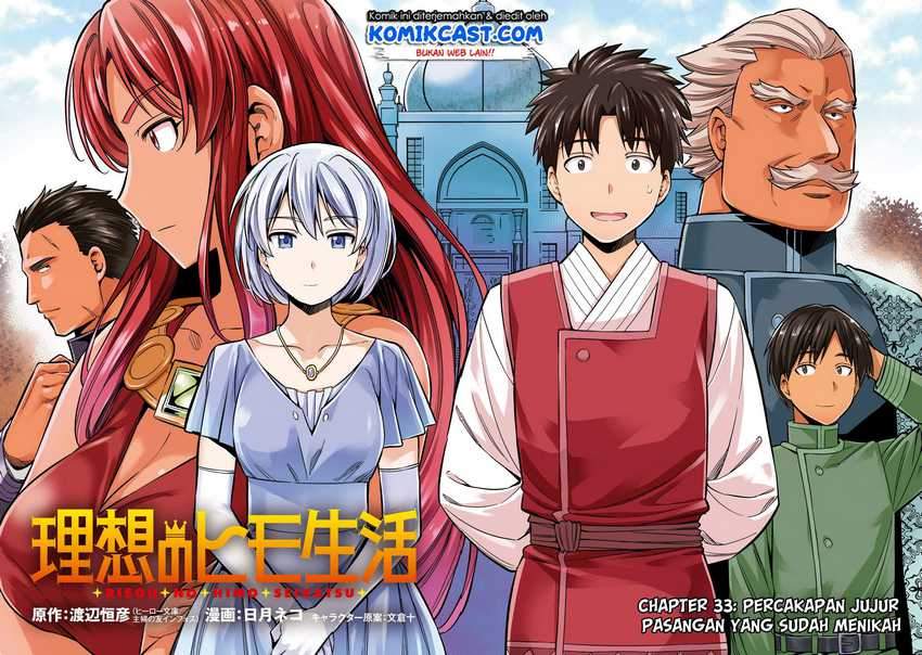 Risou no Himo Seikatsu chapter 33.1 halaman 5