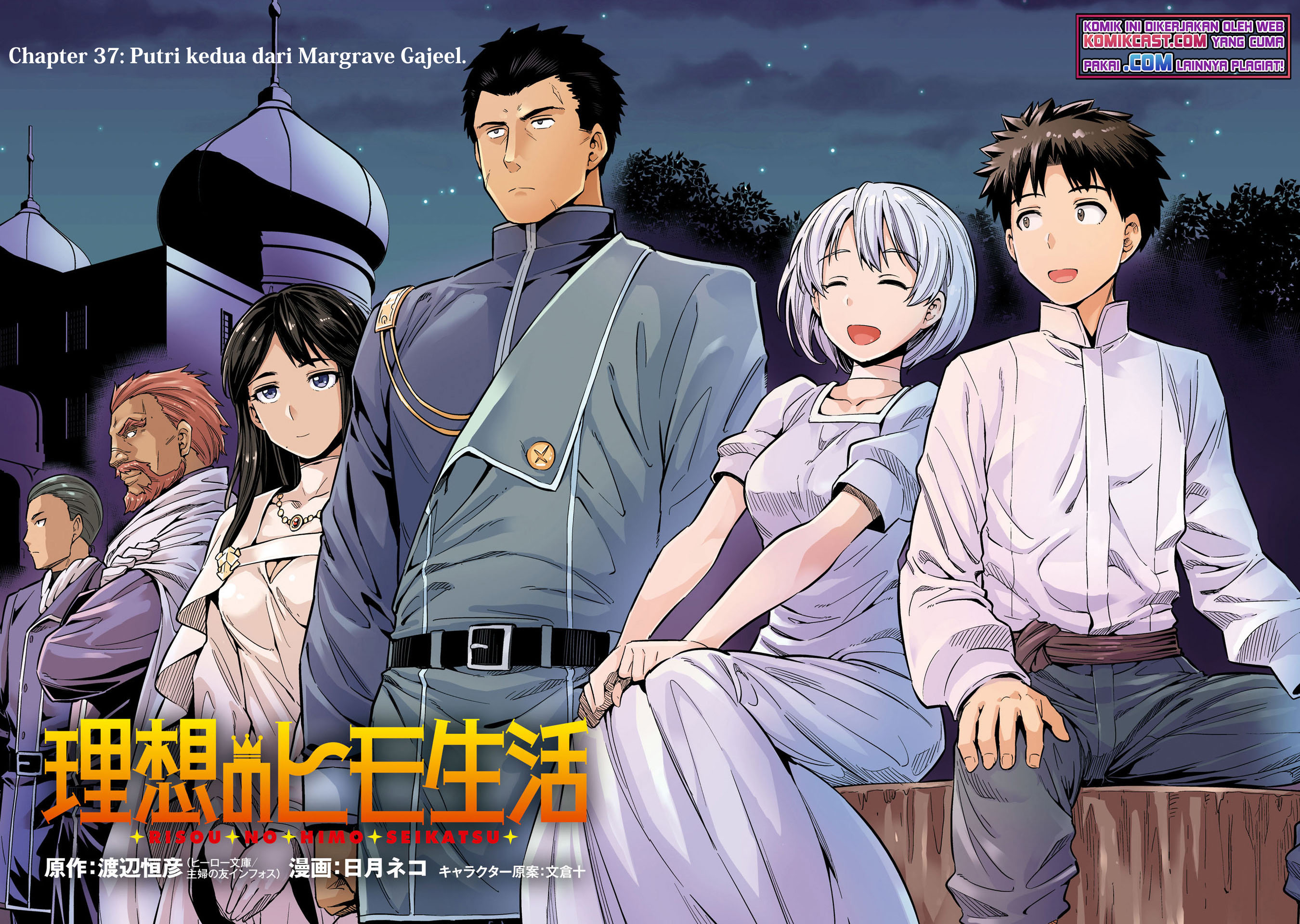 Risou no Himo Seikatsu chapter 37 halaman 5