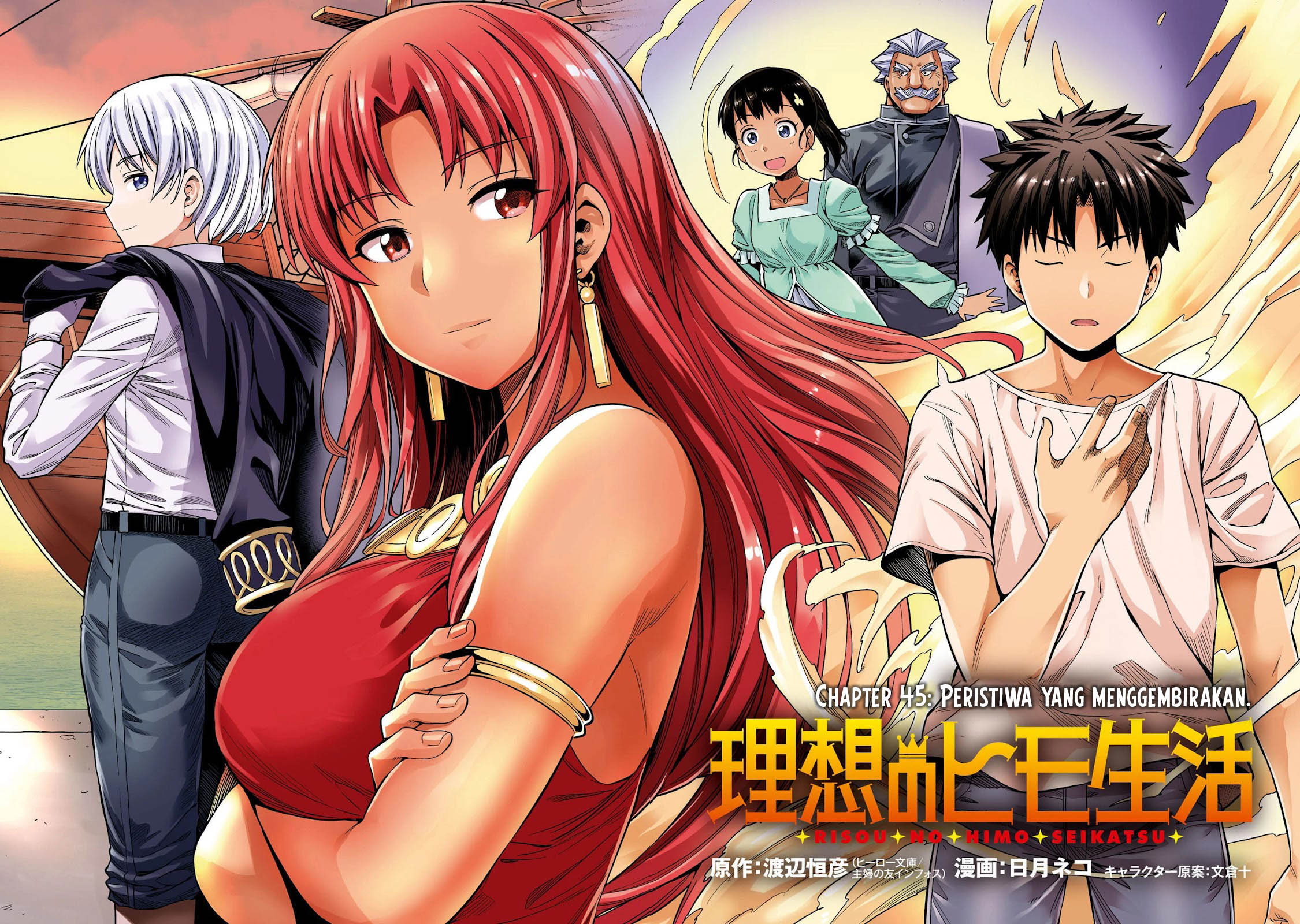 Risou no Himo Seikatsu chapter 45 halaman 5